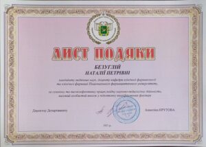 Employees of the Department of Clinical Pharmacology and Clinical Pharmacy were awarded by the Kharkiv Regional State Administration