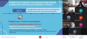 11 березня 2021 р. відбувся Всеукраїнський міжвузівський науково-практичний семінар «Освітній простір підготовки професіоналів клінічних досліджень: реалії та перспективи»