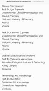 Participation of professor Kateryna Zupanets in Virtual editors' meeting of Clinical Phytoscience journal