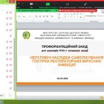 Профорієнтаційний захід для школярів ЗОШ № 56, 84, 117 у форматі Zoom-конференції