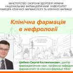 Анонс: майстер-клас у рамках співробітництва з Одеським національним університетом ім. І.І. Мечнікова