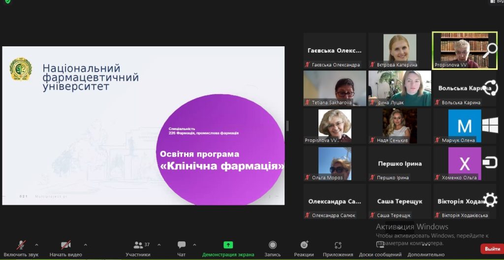 Профорієнтаційний захід (гостьова лекцiя) для здобувачів освіти Житомирського базового фармацевтичного фахового коледжу
